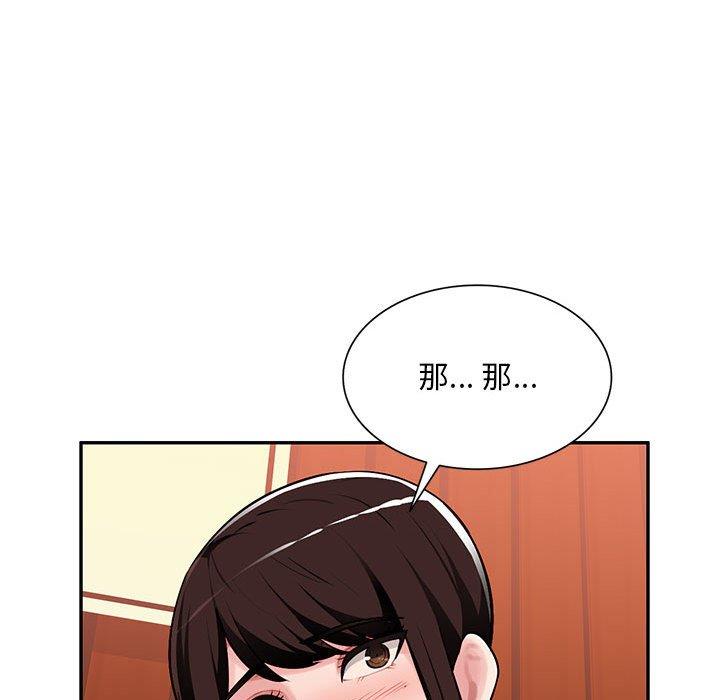 [韩国漫画] 混乱一家人 乱伦,熟女人妻,巨乳大奶,不伦#[129P]-81
