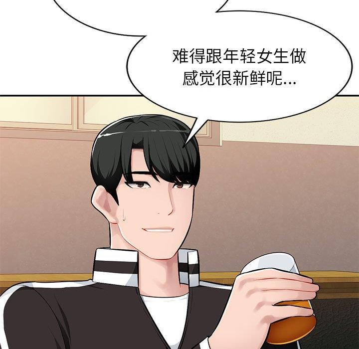 [韩国漫画] 混乱一家人 乱伦,熟女人妻,巨乳大奶,不伦#[129P]-88