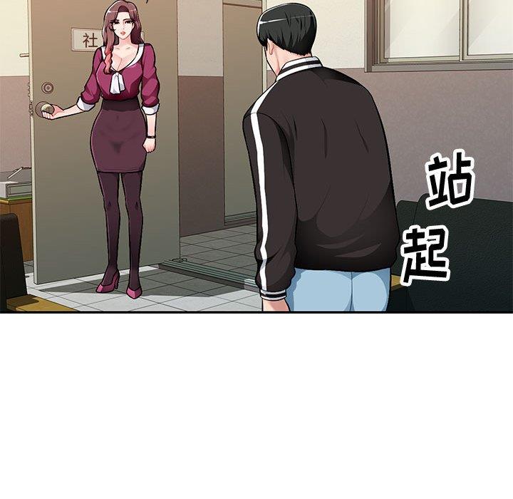 [韩国漫画] 混乱一家人 乱伦,熟女人妻,巨乳大奶,不伦#[129P]-94