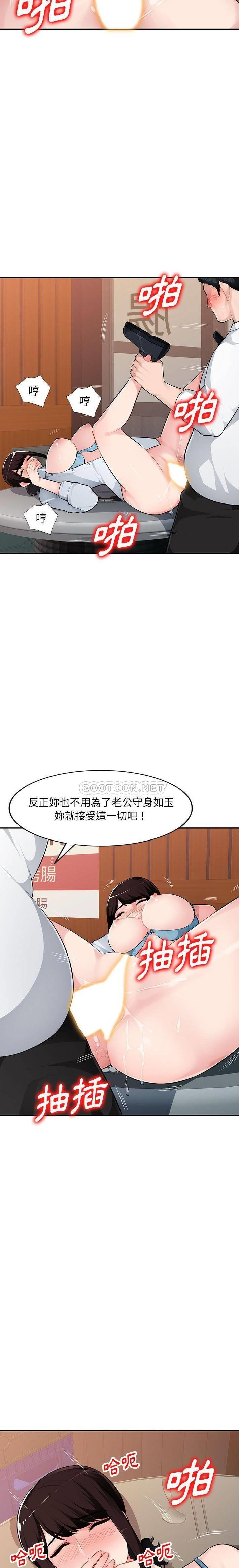 [韩国漫画] 混乱一家人 乱伦,熟女人妻,巨乳大奶,不伦#[20P]-11