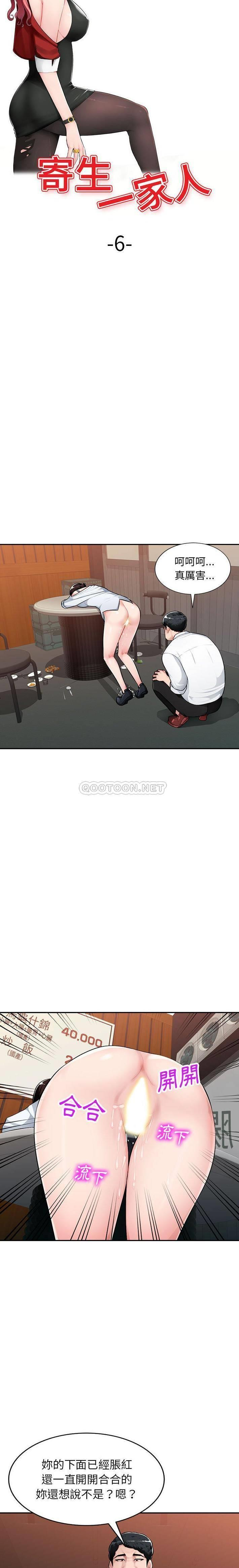 [韩国漫画] 混乱一家人 乱伦,熟女人妻,巨乳大奶,不伦#[20P]-3