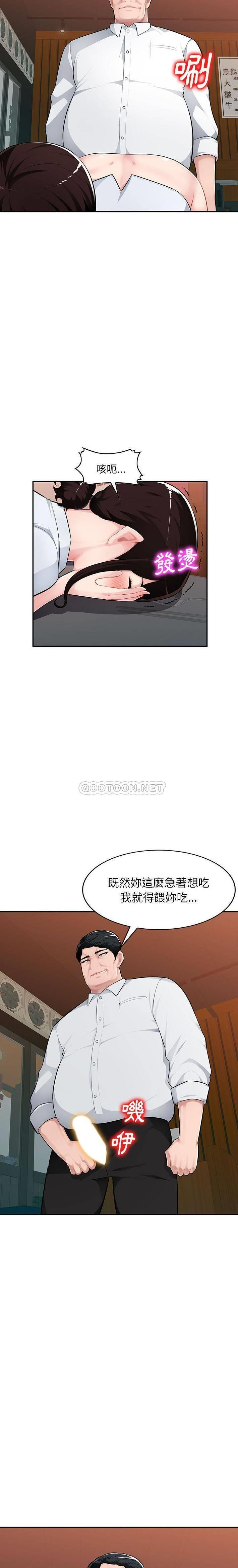[韩国漫画] 混乱一家人 乱伦,熟女人妻,巨乳大奶,不伦#[20P]-4