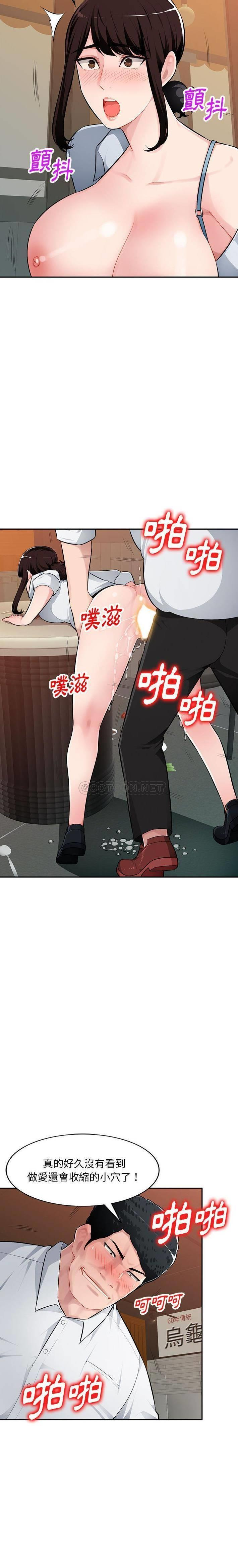 [韩国漫画] 混乱一家人 乱伦,熟女人妻,巨乳大奶,不伦#[20P]-6