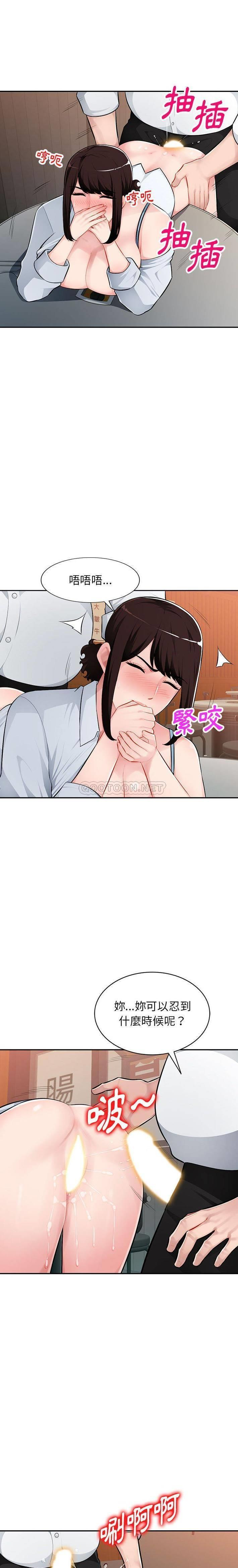 [韩国漫画] 混乱一家人 乱伦,熟女人妻,巨乳大奶,不伦#[20P]-7