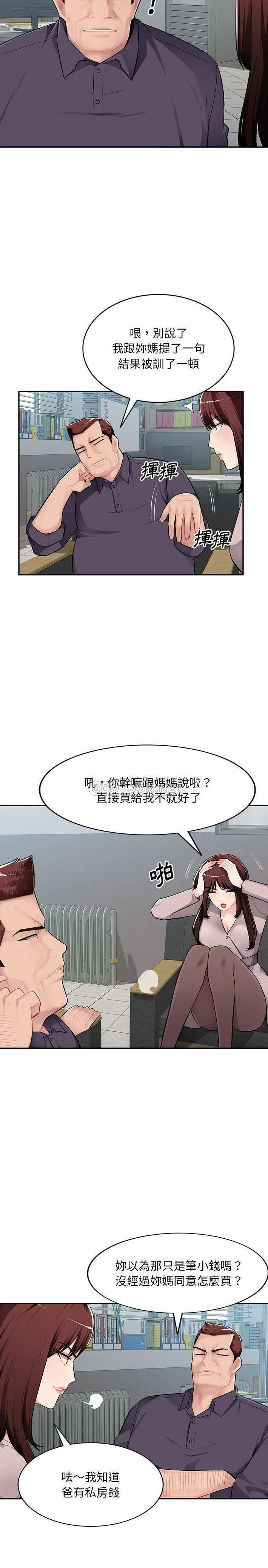 [韩国漫画] 混乱一家人 乱伦,熟女人妻,巨乳大奶,不伦#[21P]-12