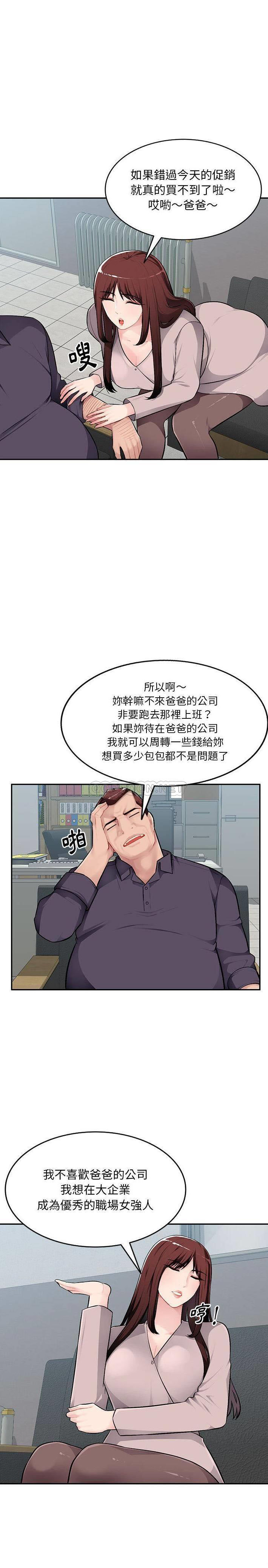 [韩国漫画] 混乱一家人 乱伦,熟女人妻,巨乳大奶,不伦#[21P]-13