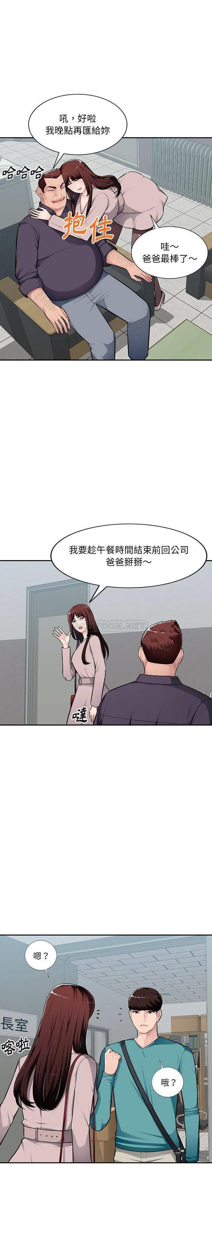 [韩国漫画] 混乱一家人 乱伦,熟女人妻,巨乳大奶,不伦#[21P]-14