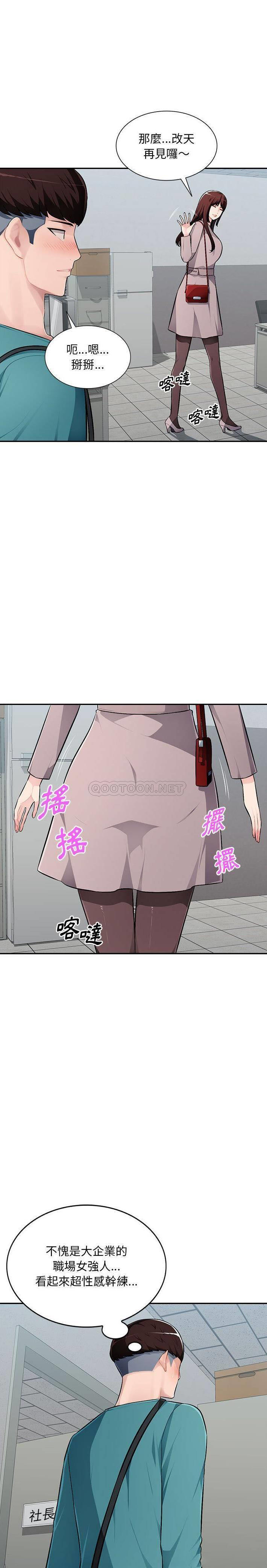 [韩国漫画] 混乱一家人 乱伦,熟女人妻,巨乳大奶,不伦#[21P]-16