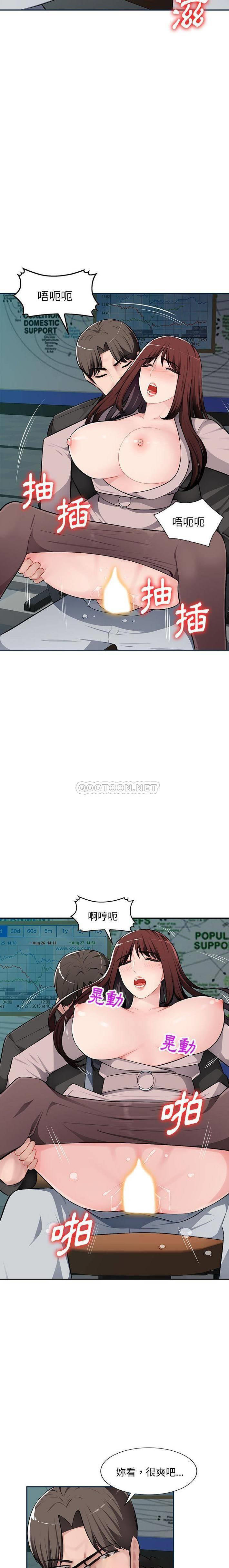 [韩国漫画] 混乱一家人 乱伦,熟女人妻,巨乳大奶,不伦#[21P]-10