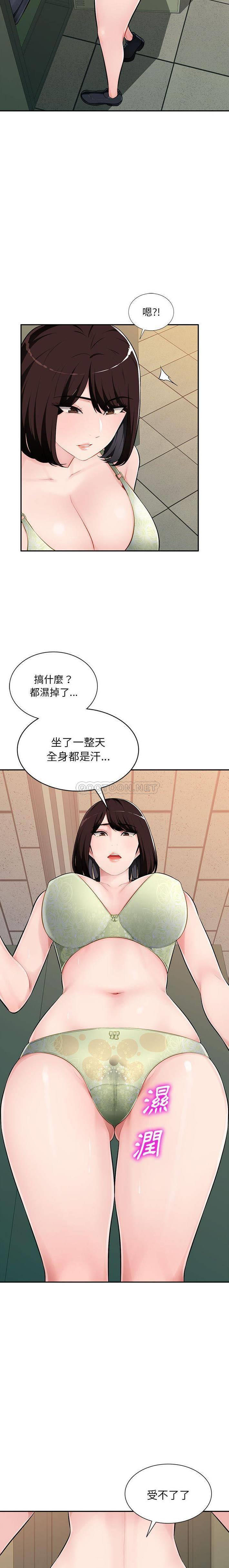 [韩国漫画] 混乱一家人 乱伦,熟女人妻,巨乳大奶,不伦#[21P]-14