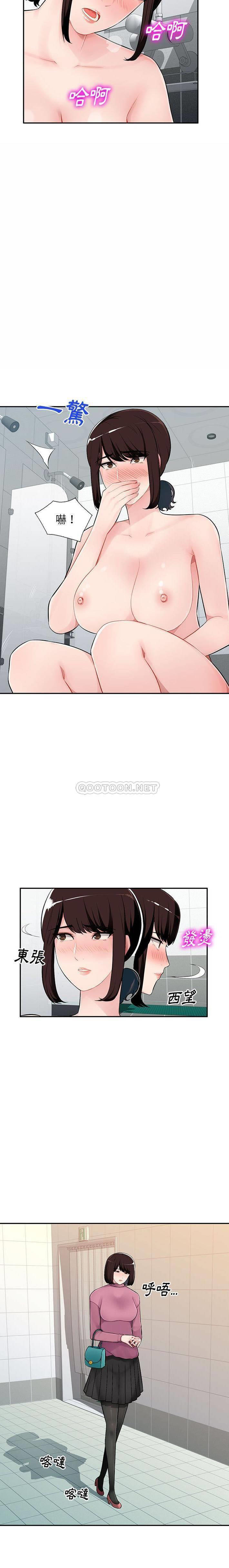 [韩国漫画] 混乱一家人 乱伦,熟女人妻,巨乳大奶,不伦#[21P]-17