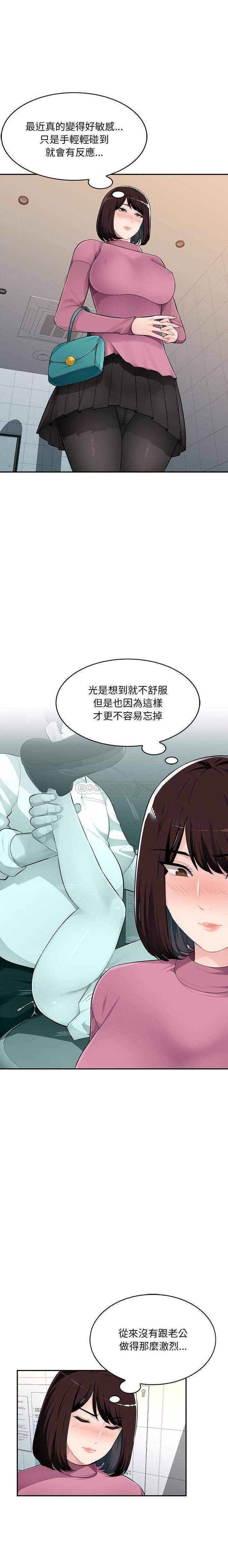 [韩国漫画] 混乱一家人 乱伦,熟女人妻,巨乳大奶,不伦#[21P]-18