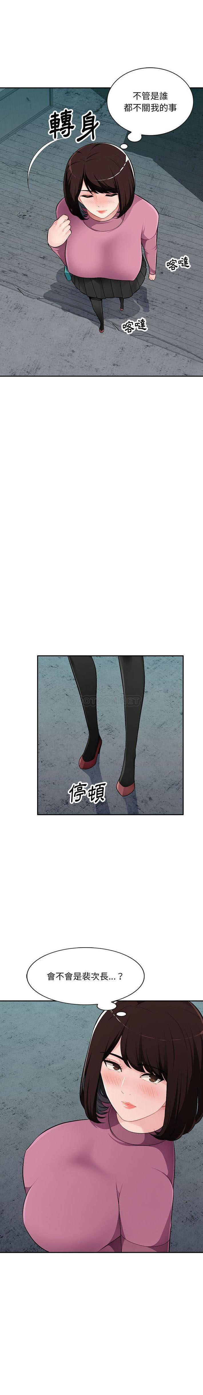 [韩国漫画] 混乱一家人 乱伦,熟女人妻,巨乳大奶,不伦#[21P]-20