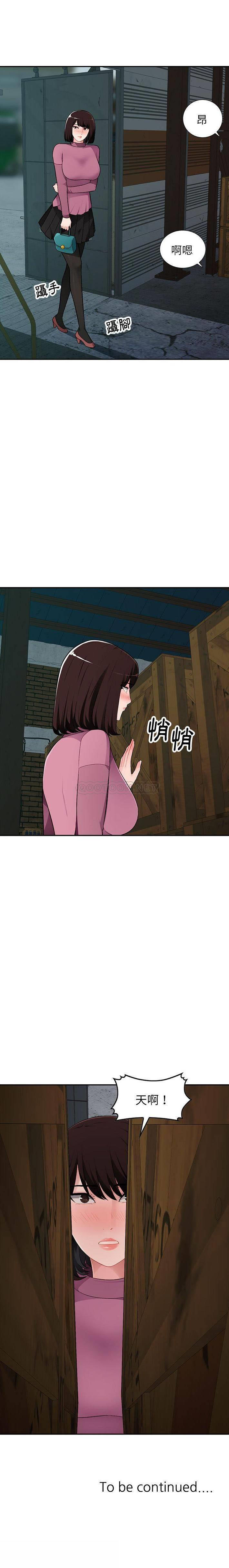 [韩国漫画] 混乱一家人 乱伦,熟女人妻,巨乳大奶,不伦#[21P]-21