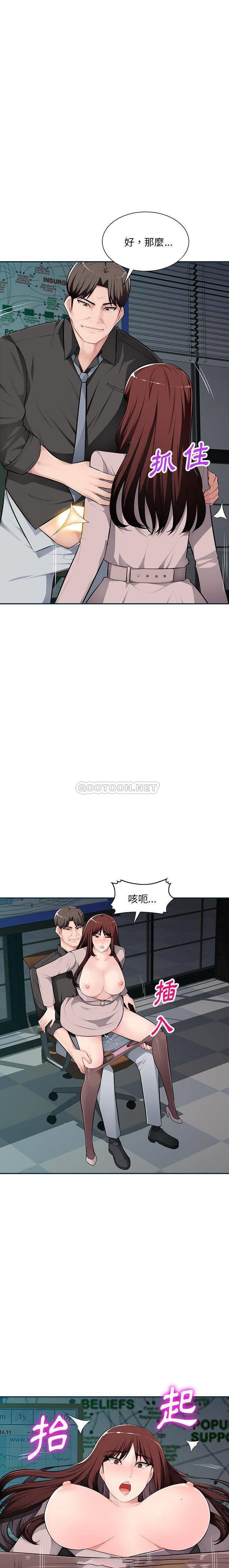 [韩国漫画] 混乱一家人 乱伦,熟女人妻,巨乳大奶,不伦#[21P]-8