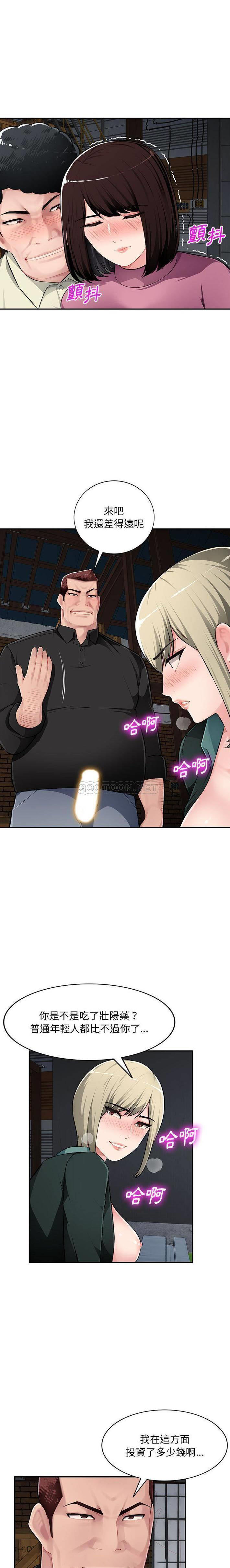 [韩国漫画] 混乱一家人 乱伦,熟女人妻,巨乳大奶,不伦#[21P]-13