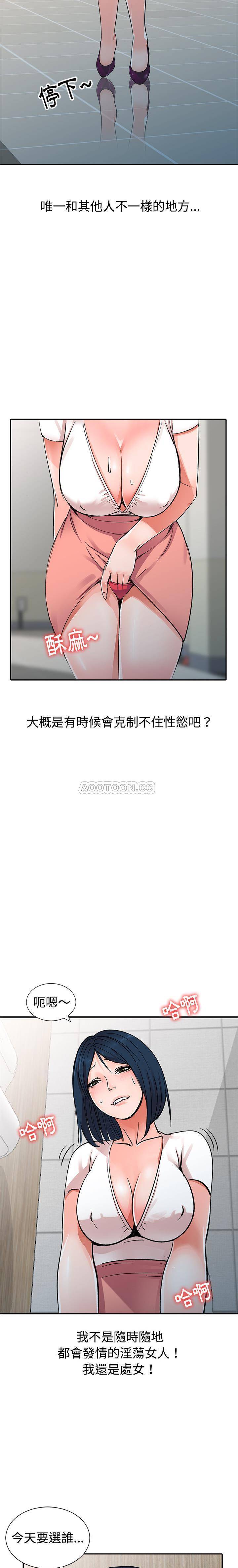 [韩国漫画] 爱的第一课 校园,熟女人妻,女教师,女学生#[21P]-4