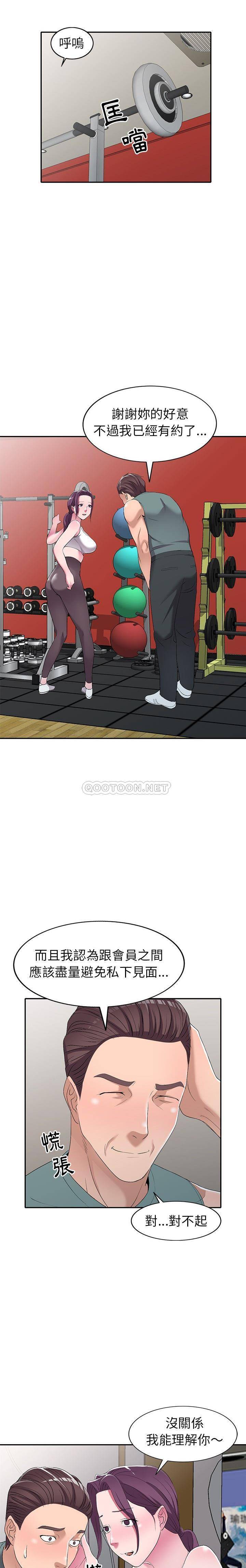 [韩国漫画] 爱的第一课 校园,熟女人妻,女教师,女学生#[20P]-7