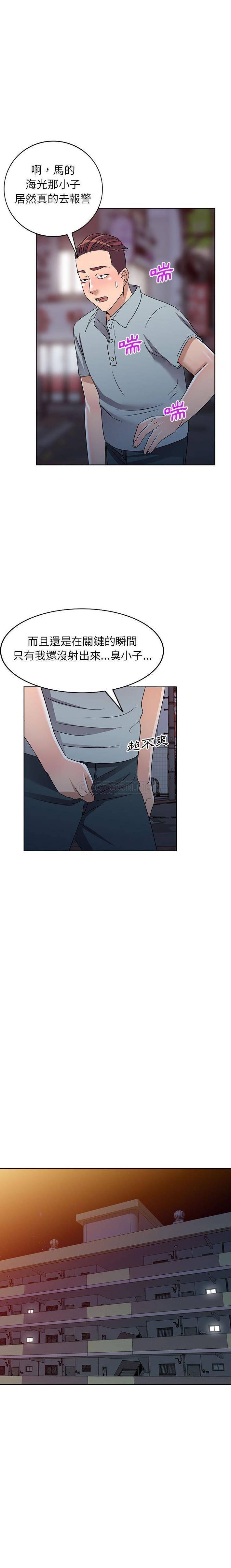 [韩国漫画] 爱的第一课 校园,熟女人妻,女教师,女学生#[21P]-15