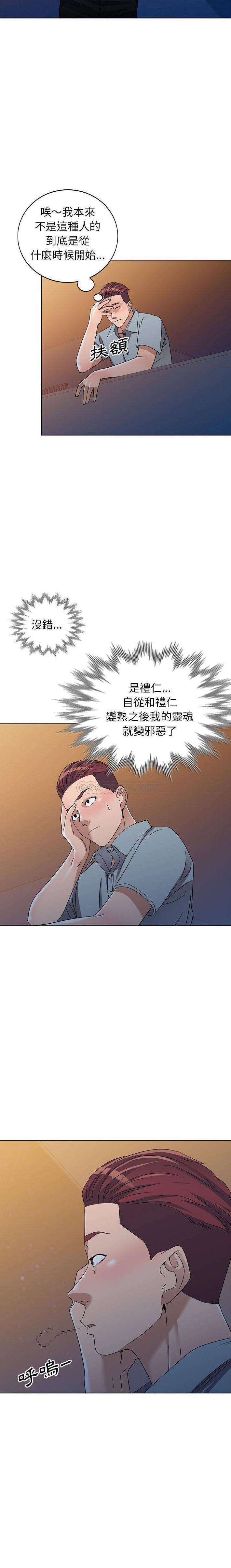 [韩国漫画] 爱的第一课 校园,熟女人妻,女教师,女学生#[21P]-17