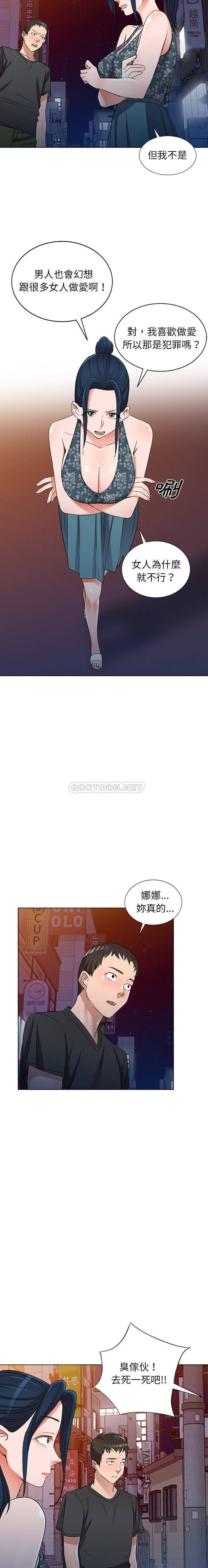 [韩国漫画] 爱的第一课 校园,熟女人妻,女教师,女学生#[21P]-10