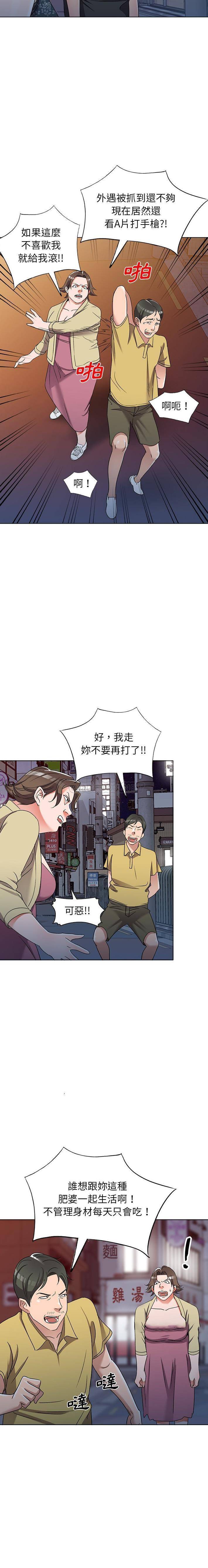 [韩国漫画] 爱的第一课 校园,熟女人妻,女教师,女学生#[21P]-11