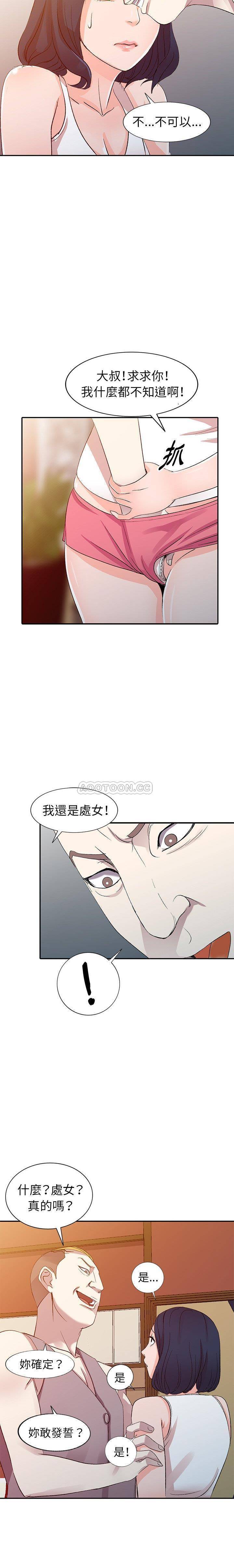 [韩国漫画] 爱的第一课 校园,熟女人妻,女教师,女学生#[21P]-20