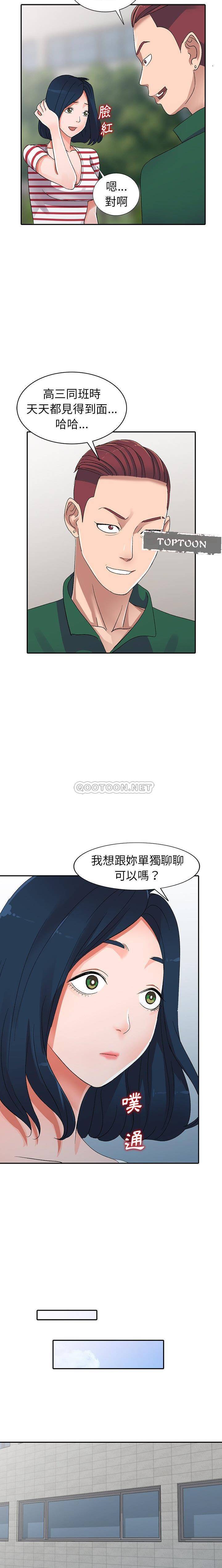 [韩国漫画] 爱的第一课 校园,熟女人妻,女教师,女学生#[21P]-12