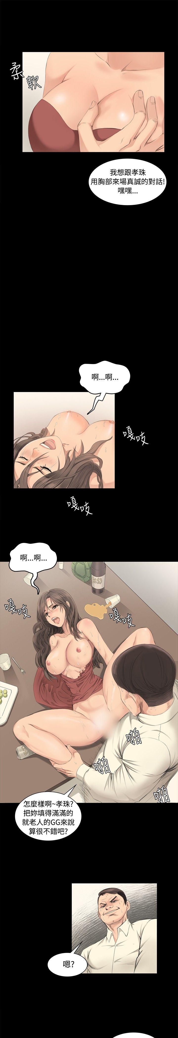 [韩国漫画] 制作人：练习生 爱情,巨乳大奶#[28P]-10