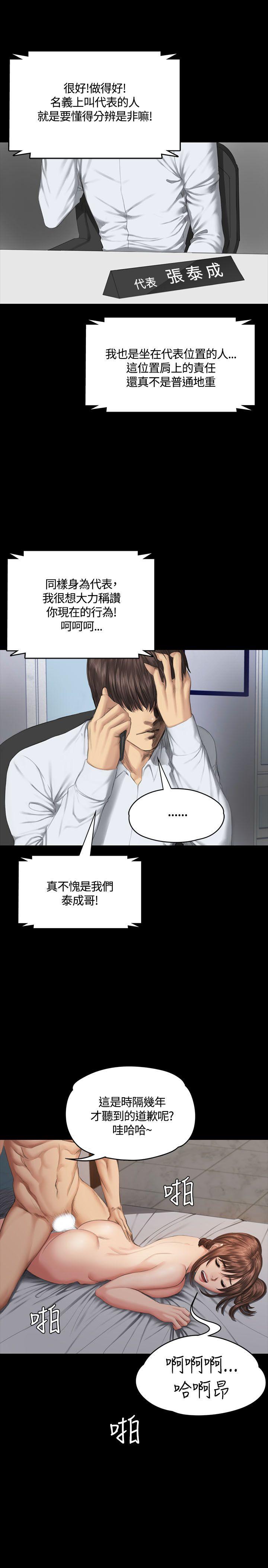 [韩国漫画] 制作人：练习生 爱情,巨乳大奶#[36P]-28