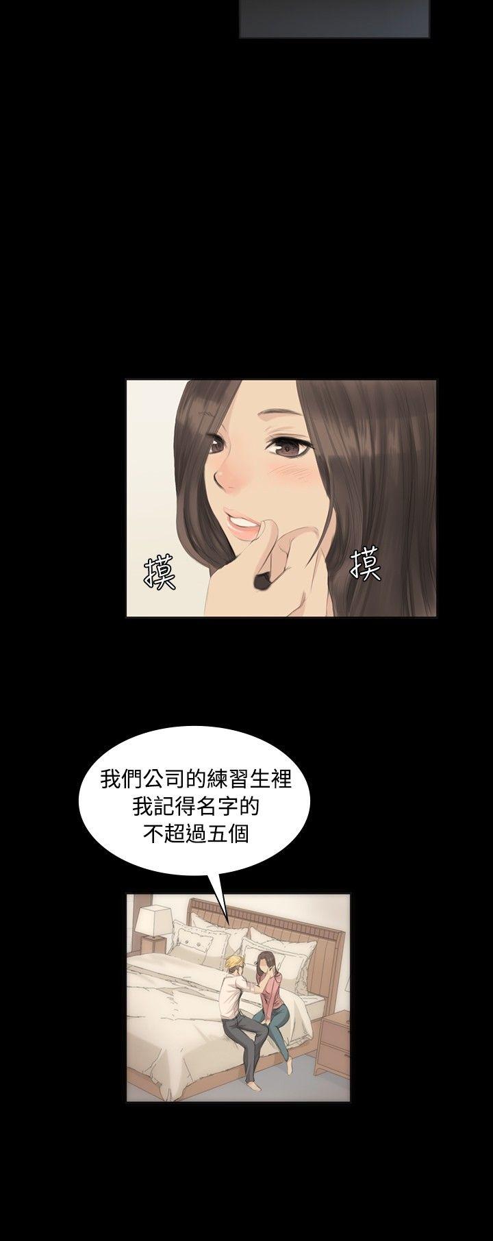 [韩国漫画] 制作人：练习生 爱情,巨乳大奶#[29P]-12
