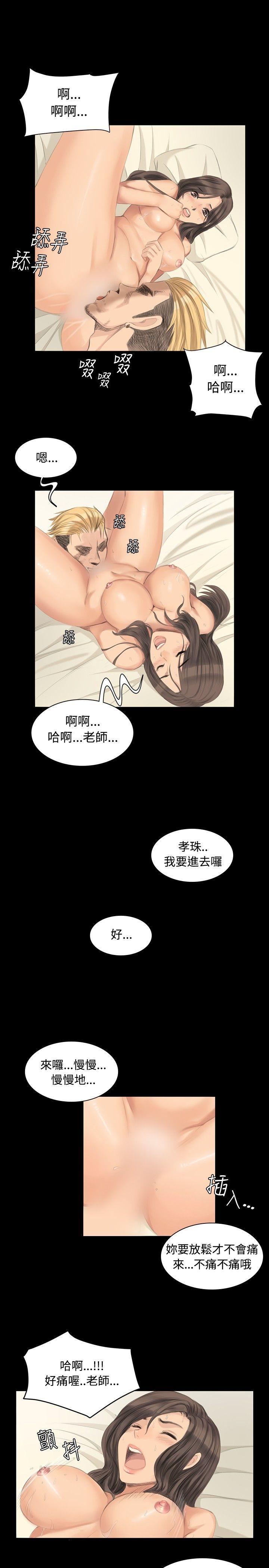 [韩国漫画] 制作人：练习生 爱情,巨乳大奶#[29P]-19
