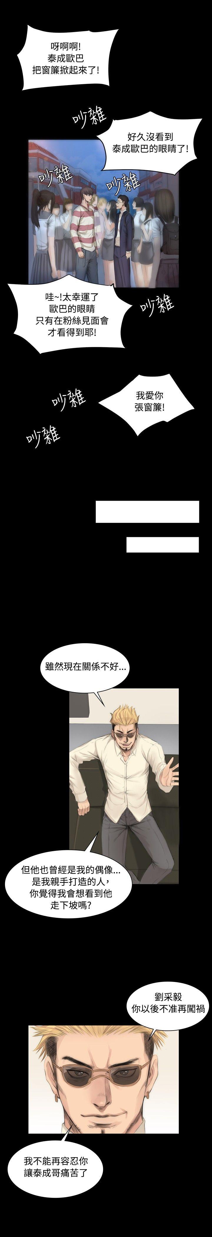 [韩国漫画] 制作人：练习生 爱情,巨乳大奶#[19P]-7