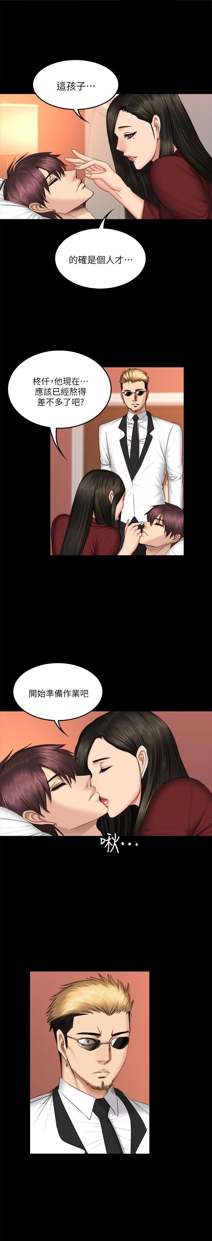 [韩国漫画] 制作人：练习生 爱情,巨乳大奶#[30P]-1