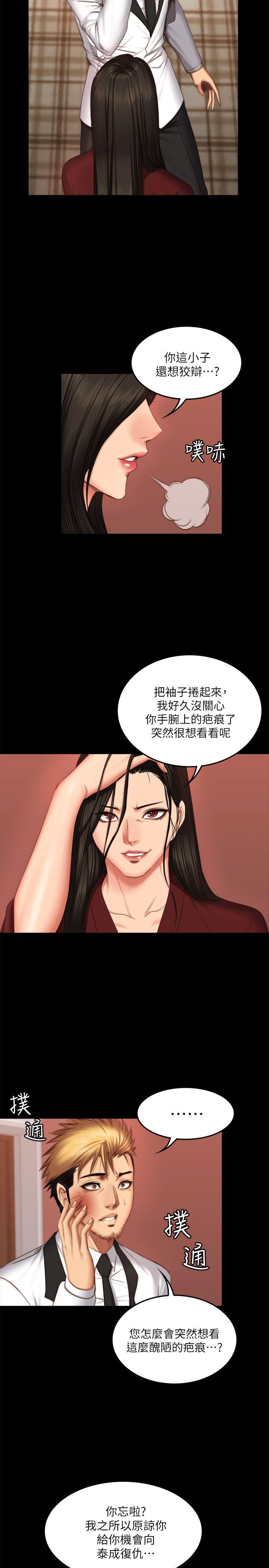 [韩国漫画] 制作人：练习生 爱情,巨乳大奶#[30P]-15