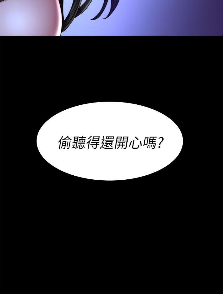 [韩国漫画] 制作人：练习生 爱情,巨乳大奶#[30P]-29