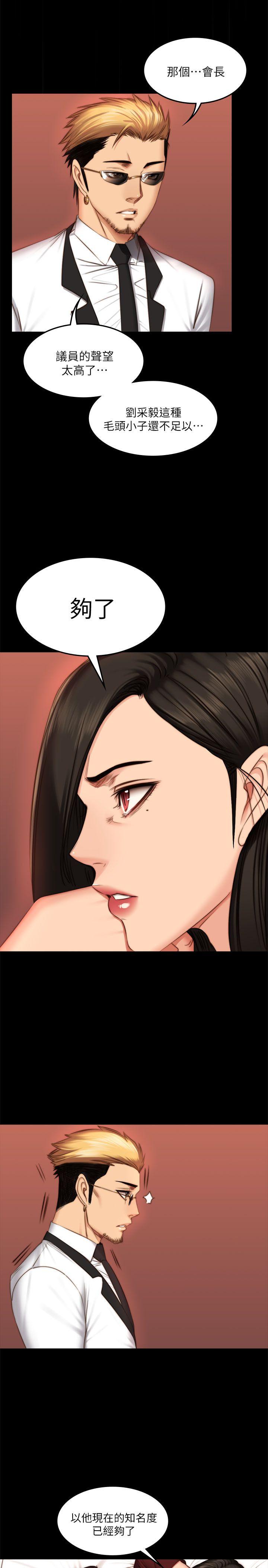 [韩国漫画] 制作人：练习生 爱情,巨乳大奶#[30P]-5