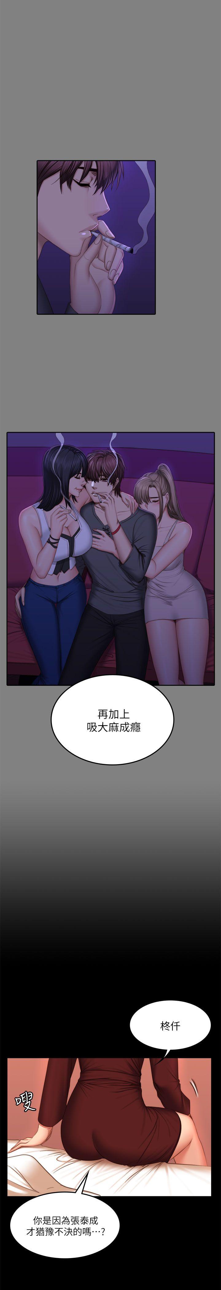 [韩国漫画] 制作人：练习生 爱情,巨乳大奶#[30P]-8
