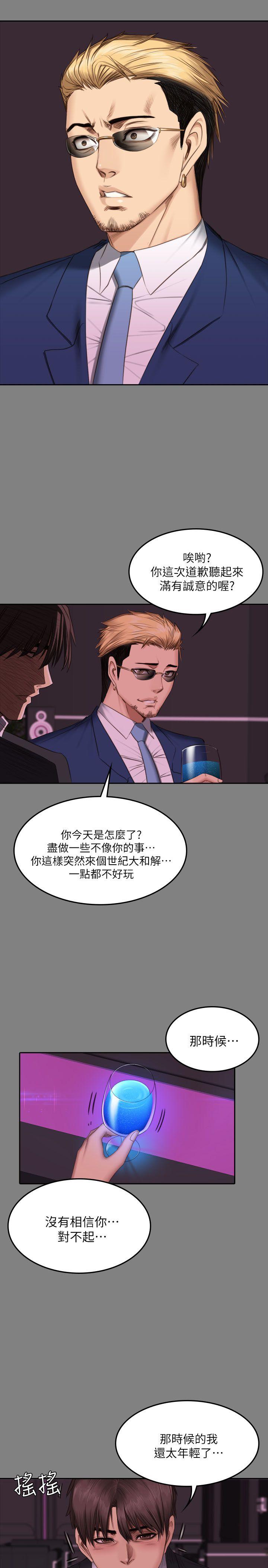 [韩国漫画] 制作人：练习生 爱情,巨乳大奶#[46P]-27