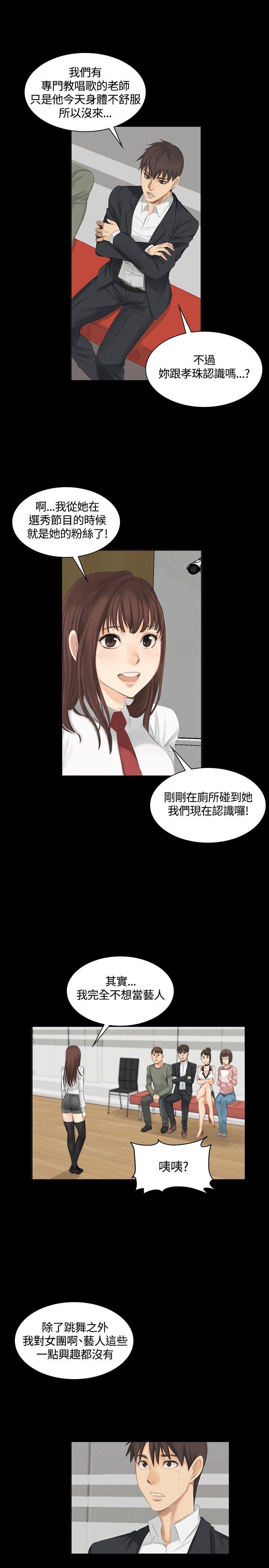[韩国漫画] 制作人：练习生 爱情,巨乳大奶#[28P]-19
