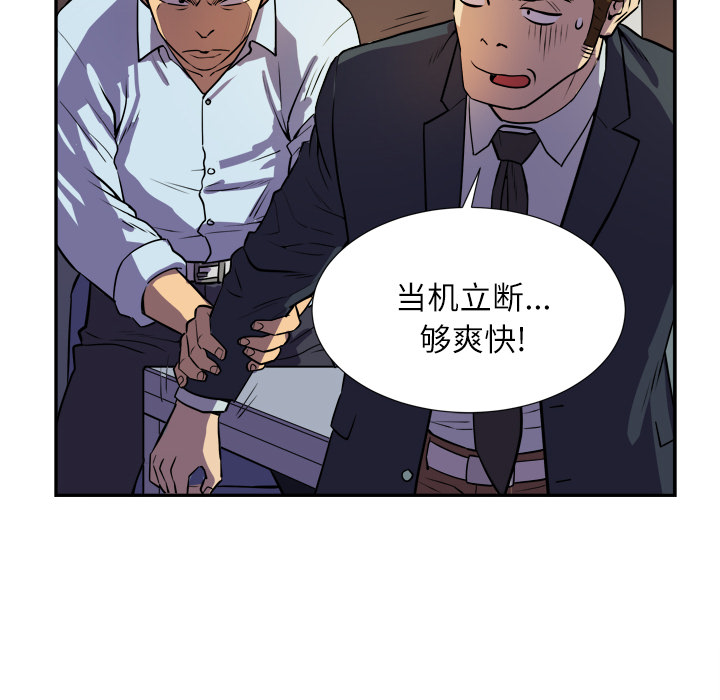 [韩国漫画] 拜托了人妻 剧情,熟女人妻,巨乳大奶#[81P]-57