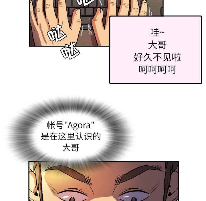 [韩国漫画] 拜托了人妻 剧情,熟女人妻,巨乳大奶#[81P]-6