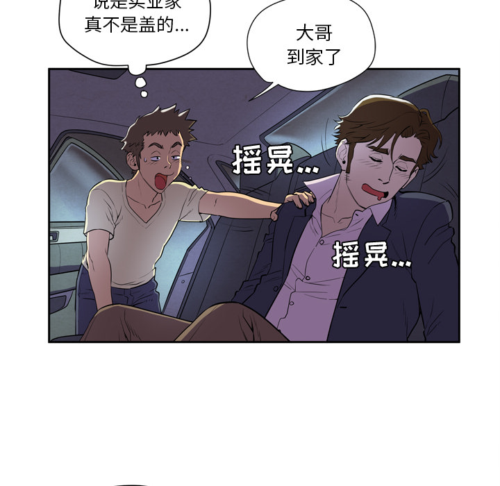 [韩国漫画] 拜托了人妻 剧情,熟女人妻,巨乳大奶#[81P]-71