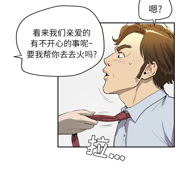 [韩国漫画] 拜托了人妻 剧情,熟女人妻,巨乳大奶#[105P]-101