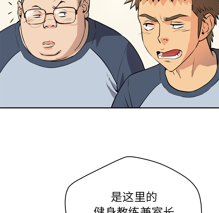 [韩国漫画] 拜托了人妻 剧情,熟女人妻,巨乳大奶#[105P]-21