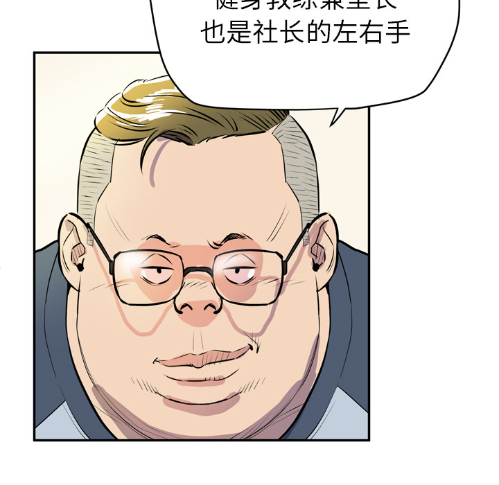 [韩国漫画] 拜托了人妻 剧情,熟女人妻,巨乳大奶#[105P]-22