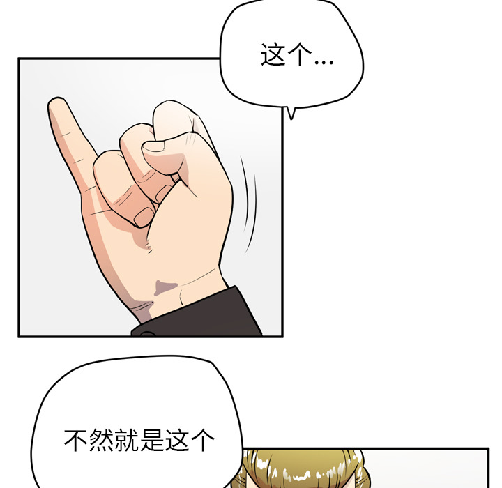 [韩国漫画] 拜托了人妻 剧情,熟女人妻,巨乳大奶#[105P]-39