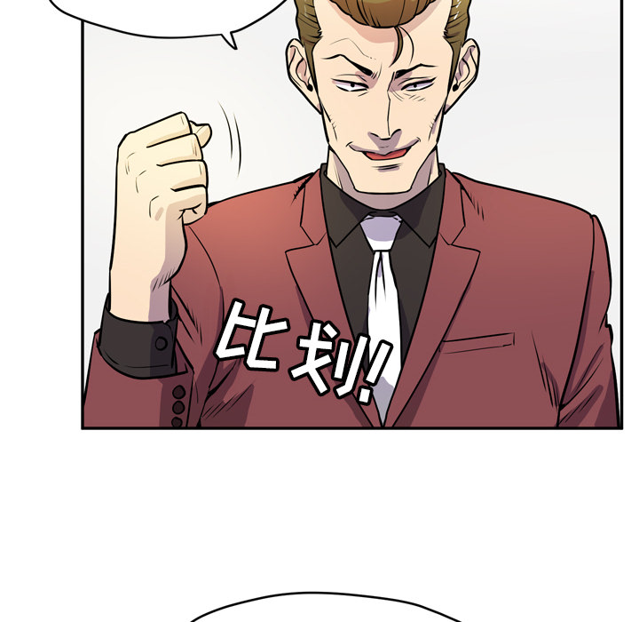 [韩国漫画] 拜托了人妻 剧情,熟女人妻,巨乳大奶#[105P]-40