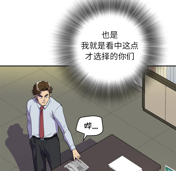 [韩国漫画] 拜托了人妻 剧情,熟女人妻,巨乳大奶#[105P]-50