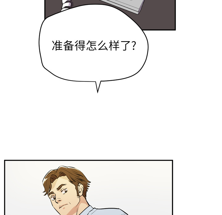 [韩国漫画] 拜托了人妻 剧情,熟女人妻,巨乳大奶#[105P]-53